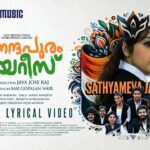 Sathyameva Jayathe Song