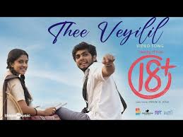 Thee Veyilil Song