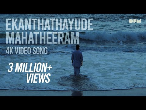 Ekanthayude Mahatheeram Song