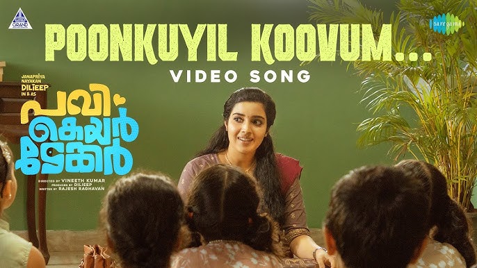 Poonkuyil Koovum Song