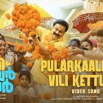 Pularkale Poovilikettu Song