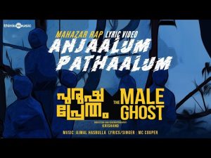 Anjaalum Pathaalum Song