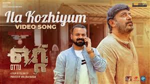 Ila Kozhiyum Song