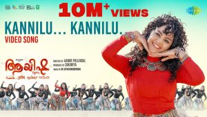 Kannilu Kannilu Song