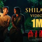 Shilakal Song