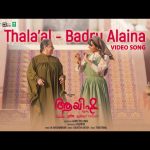 Thalaal Badru Alaina Song