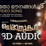 Ethetho Mounangal Song