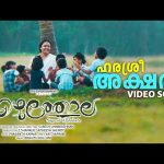 Harisree Aksharam Song