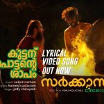 Kuttanu Pottante Shapam Song