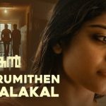 Neerumithen Ullalakal Song