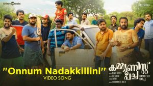 Onnum Nadakkilini Song