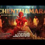 Chenthamara Song