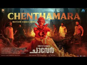 Chenthamara Song