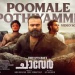 Poomale Pothiyamme Song