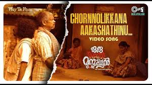 Chornnolikkana Song