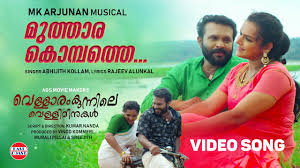 Mutharakombathe Song